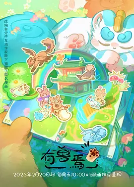 动画 纸鸢与剑 封面